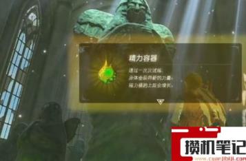 《塞尔达传说:王国之泪》王国之泪滑翔帆怎么获得? 《塞尔达传说:王国之泪》王国之泪滑翔帆怎么获得?
