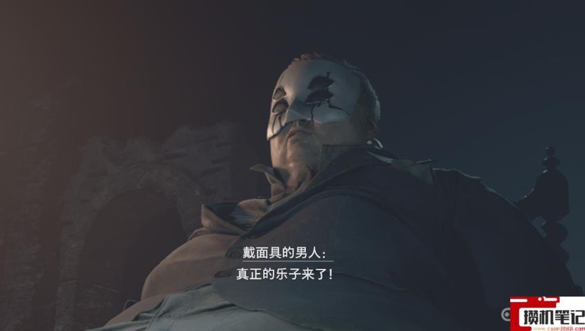 《生化危机8：村庄》萝丝魅影公爵怎么变坏了？