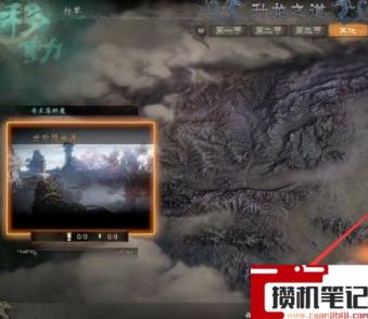 《卧龙:苍天陨落》二周目怎么开启? 《卧龙:苍天陨落》二周目怎么开启?