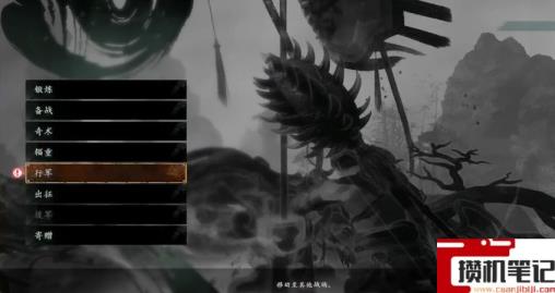 《卧龙:苍天陨落》二周目怎么开第七章? 《卧龙:苍天陨落》二周目怎么开第七章?