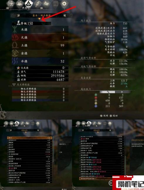 《卧龙：苍天陨落》等级上限是多少？