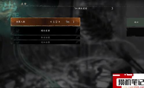 《卧龙：苍天陨落》怎么联机?