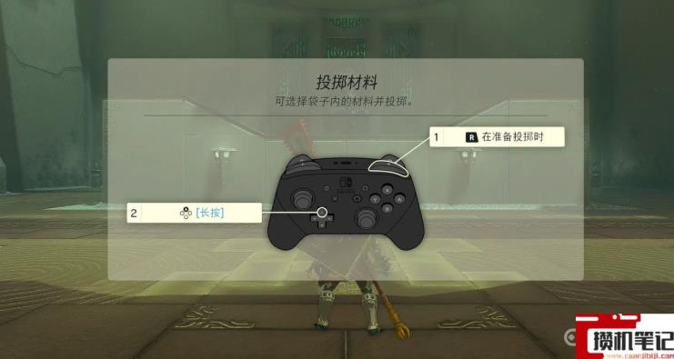 《塞尔达传说：王国之泪》怎么投掷东西？