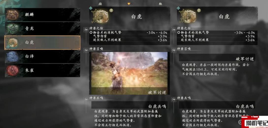 《卧龙:苍天陨落》张让怎么打? 《卧龙:苍天陨落》张让怎么打?