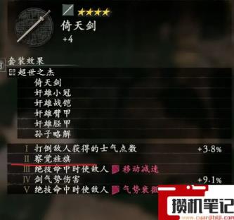 《卧龙:苍天陨落》卧龙武器词条推荐哪些? 《卧龙:苍天陨落》卧龙武器词条推荐哪些?