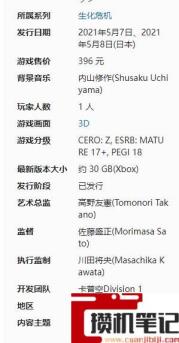 《生化危机8：村庄》生化危机8能家庭共享吗？