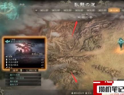 《卧龙:苍天陨落》二周目在哪耍? 《卧龙:苍天陨落》二周目在哪耍?