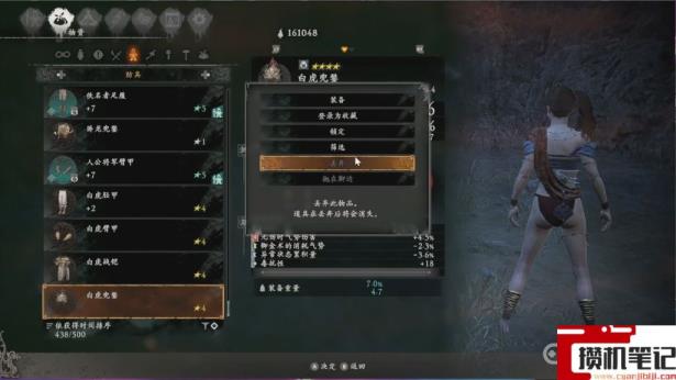 《卧龙:苍天陨落》卧龙怎么丢装备? 《卧龙:苍天陨落》卧龙怎么丢装备?