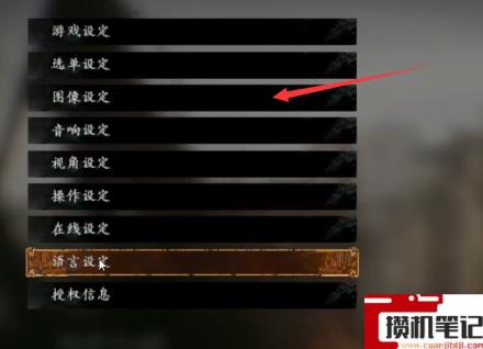 《卧龙：苍天陨落》怎么调整分辨率？