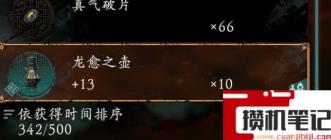 《卧龙：苍天陨落》卧龙龙愈之壶上限是多少？