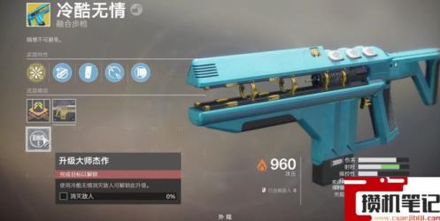 《命运2》武器模式和催化剂哪里打开? 《命运2》武器模式和催化剂哪里打开?