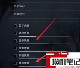 《生化危机8：村庄》生化危机8画质怎么设置最舒服？