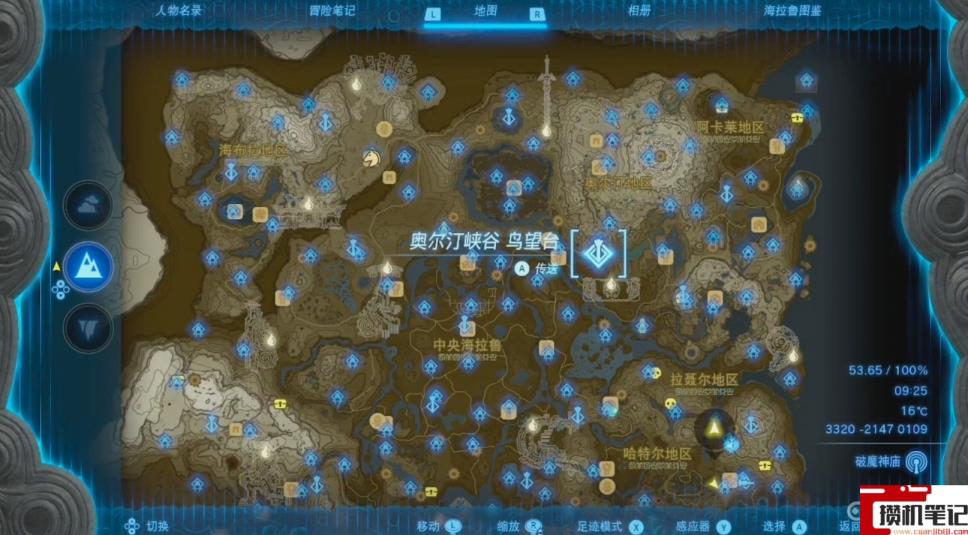 《塞尔达传说：王国之泪》王国之泪神庙有多少？