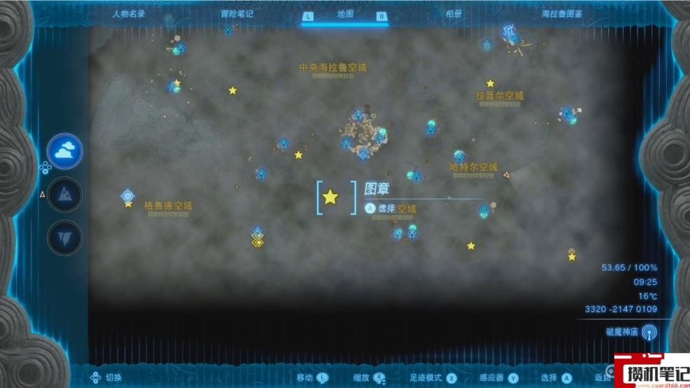 《塞尔达传说：王国之泪》王国之类神庙位置在哪？