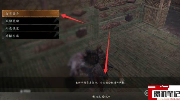 《卧龙：苍天陨落》能重新捏脸吗？