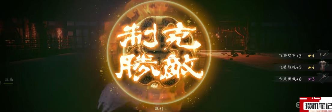 《卧龙：苍天陨落》卧龙方天画戟怎么刷？