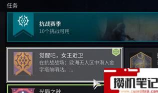 《命运2》抗战战场怎么开? 《命运2》抗战战场怎么开?