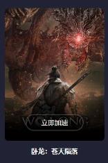 《卧龙:苍天陨落》加载不出是什么原因? 《卧龙:苍天陨落》加载不出是什么原因?