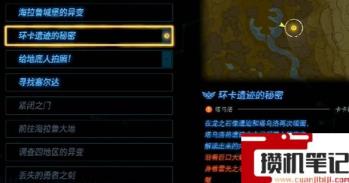 《塞尔达传说:王国之泪》王国之泪雷光套装怎么得? 《塞尔达传说:王国之泪》王国之泪雷光套装怎么得?