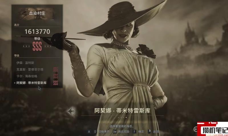 《生化危机8:村庄》怎么能选女角色玩? 《生化危机8:村庄》怎么能选女角色玩?