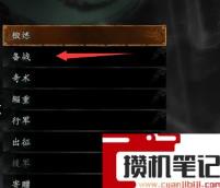 《卧龙：苍天陨落》怎么换神兽?