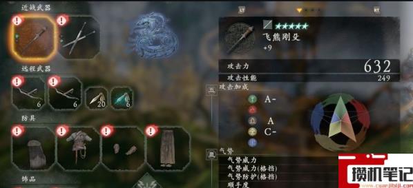 《卧龙:苍天陨落》卧龙二周目用什么武器? 《卧龙:苍天陨落》卧龙二周目用什么武器?
