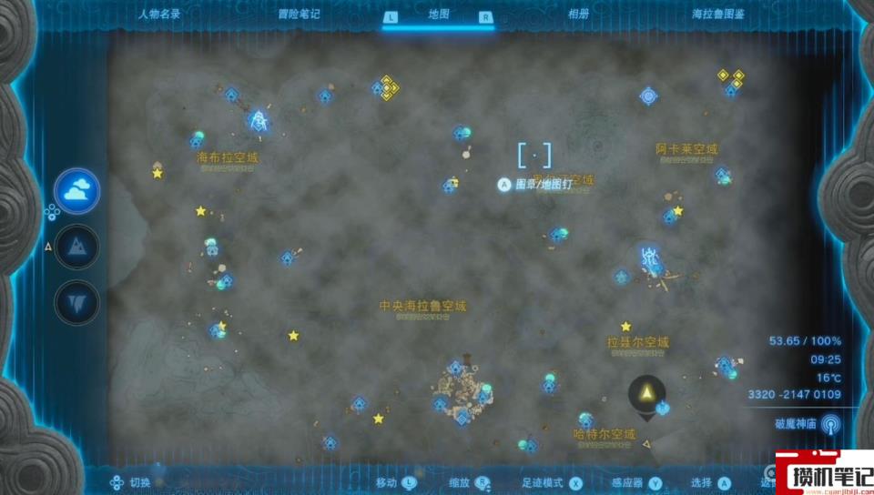 《塞尔达传说：王国之泪》王国之泪神庙有多少？