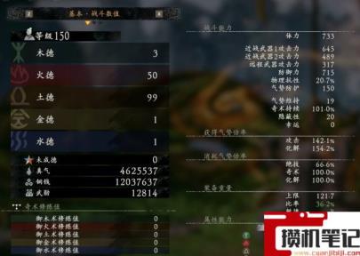《卧龙:苍天陨落》套装推荐怎么搭配? 《卧龙:苍天陨落》套装推荐怎么搭配?