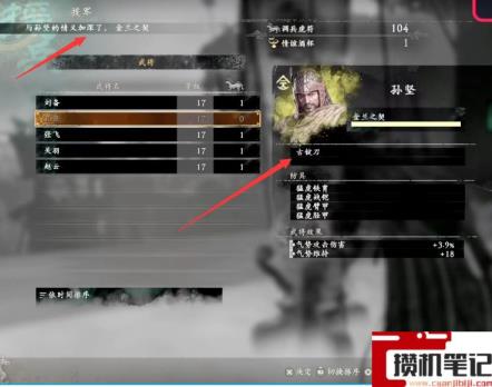 《卧龙：苍天陨落》卧龙古锭刀怎么获得？