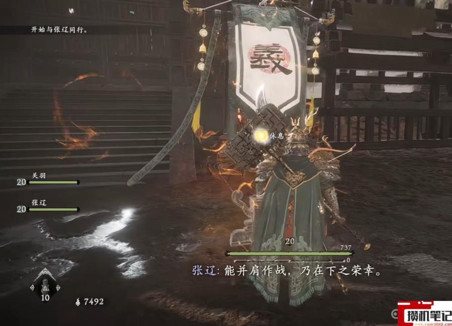 《卧龙：苍天陨落》刘备怎么打？