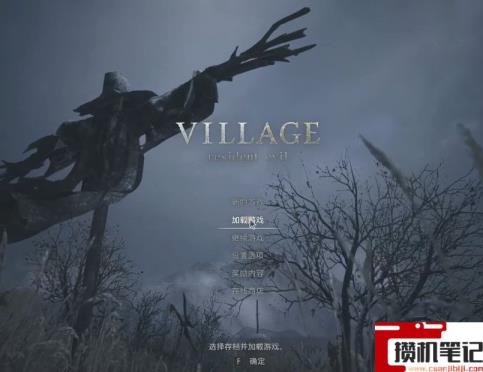 《生化危机8：村庄》存档替换方法是什么样的？