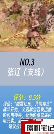 《卧龙:苍天陨落》卧龙boss难度排行是什么样的? 《卧龙:苍天陨落》卧龙boss难度排行是什么样的?