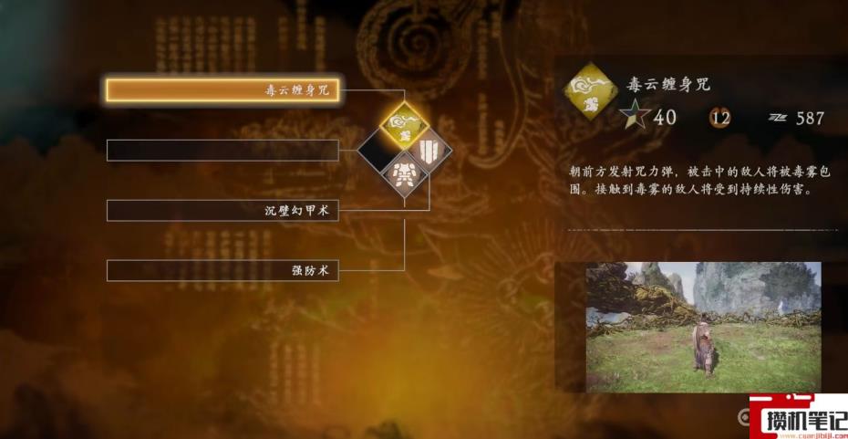 《卧龙:苍天陨落》蒙眼少年怎么打? 《卧龙:苍天陨落》蒙眼少年怎么打?