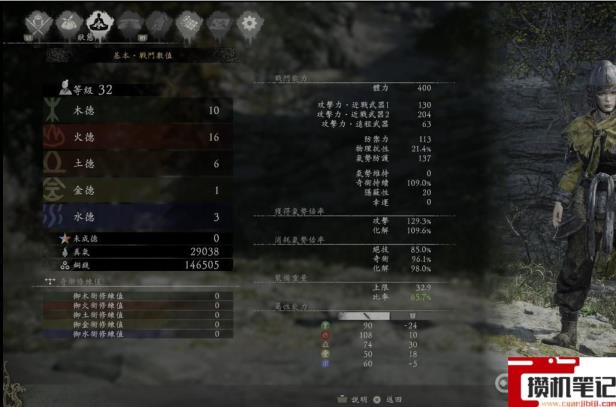 《卧龙：苍天陨落》通关技巧是什么？