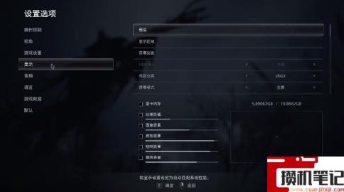 《生化危机8:村庄》亮度怎么设置? 《生化危机8:村庄》亮度怎么设置?