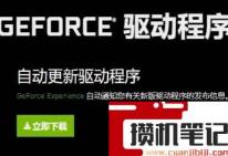 《命运2》登录闪退咋办？