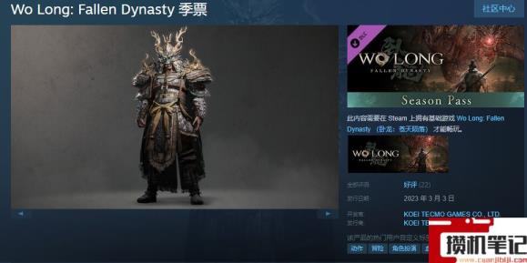 《卧龙:苍天陨落》季票可以单独买吗? 《卧龙:苍天陨落》季票可以单独买吗?
