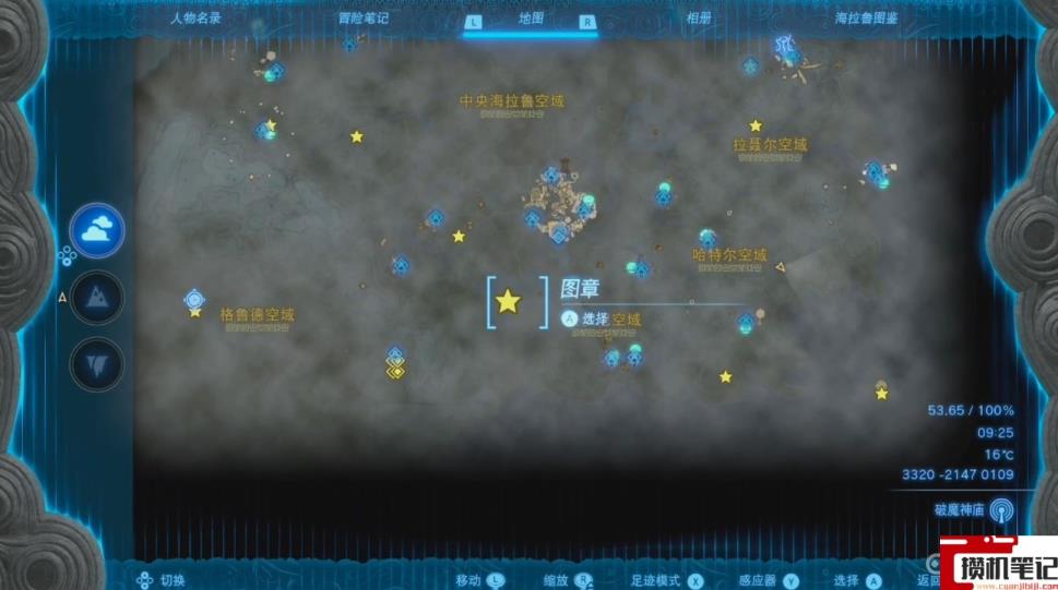 《塞尔达传说：王国之泪》王国之泪神庙有多少？