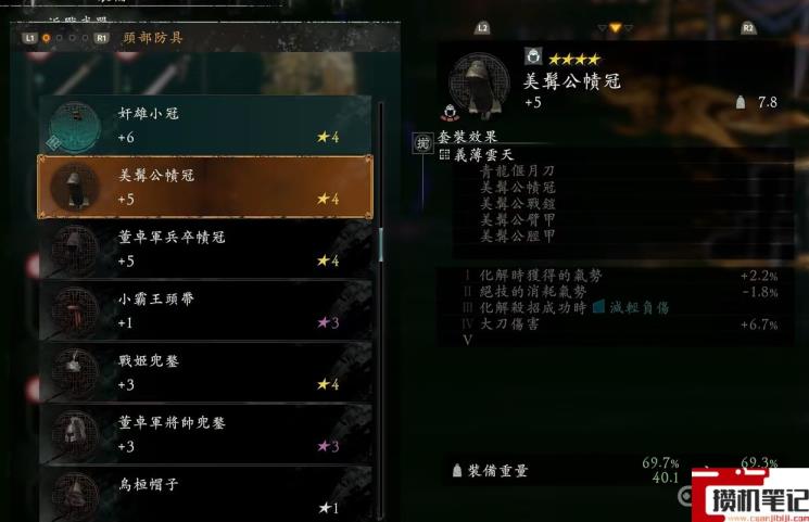 《卧龙:苍天陨落》套装排行是什么样的? 《卧龙:苍天陨落》套装排行是什么样的?