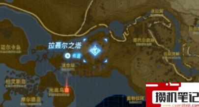 《塞尔达传说：王国之泪》王国之泪箭怎么刷？