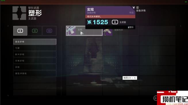 《命运2》塑形武器怎么解锁？