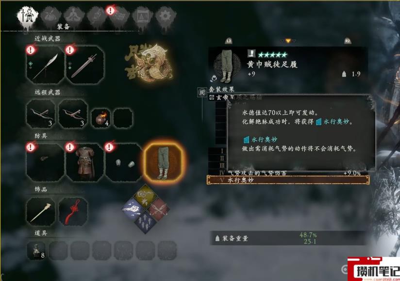 《卧龙:苍天陨落》水系打法是什么? 《卧龙:苍天陨落》水系打法是什么?