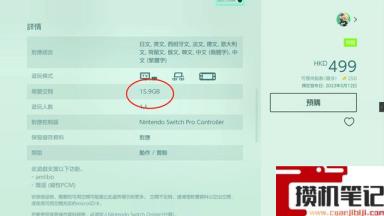 《塞尔达传说:王国之泪》要下多久? 《塞尔达传说:王国之泪》要下多久?