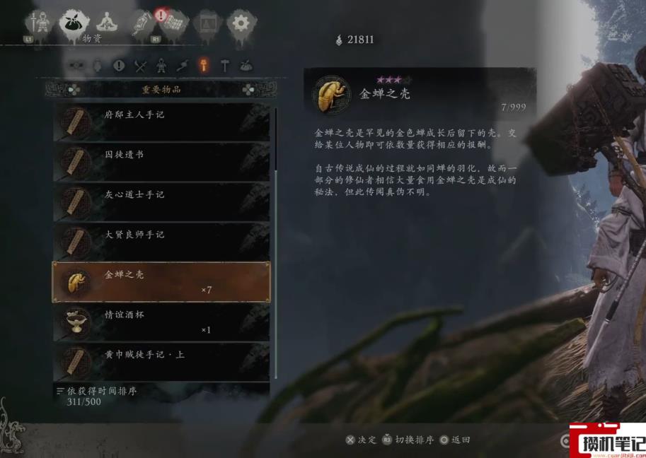 《卧龙：苍天陨落》金蝉交给谁？