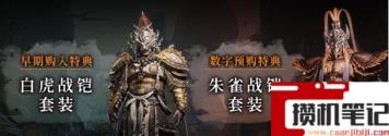 《卧龙：苍天陨落》卧龙特典怎么领取？
