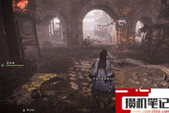 《卧龙:苍天陨落》卧龙旌旗位置在哪里? 《卧龙:苍天陨落》卧龙旌旗位置在哪里?