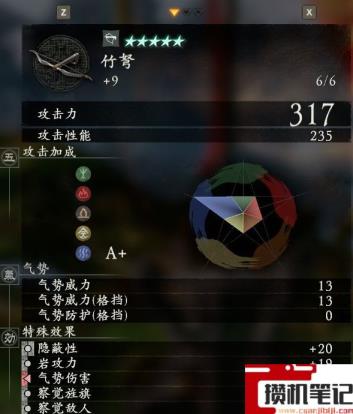 《卧龙:苍天陨落》套装推荐怎么搭配? 《卧龙:苍天陨落》套装推荐怎么搭配?