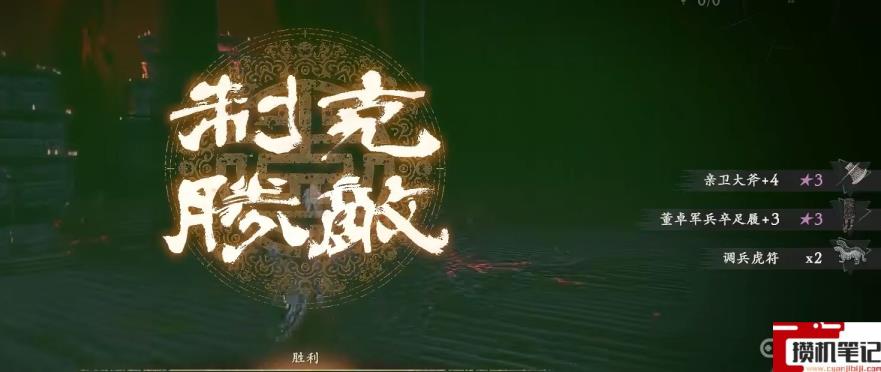 《卧龙：苍天陨落》卧龙虎符怎么刷？
