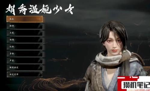 《卧龙:苍天陨落》卧龙女性捏脸代码是多少? 《卧龙:苍天陨落》卧龙女性捏脸代码是多少?