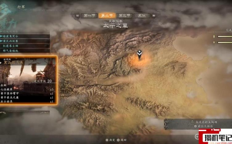 《卧龙:苍天陨落》PS5卧龙皮肤代码是什么? 《卧龙:苍天陨落》PS5卧龙皮肤代码是什么?